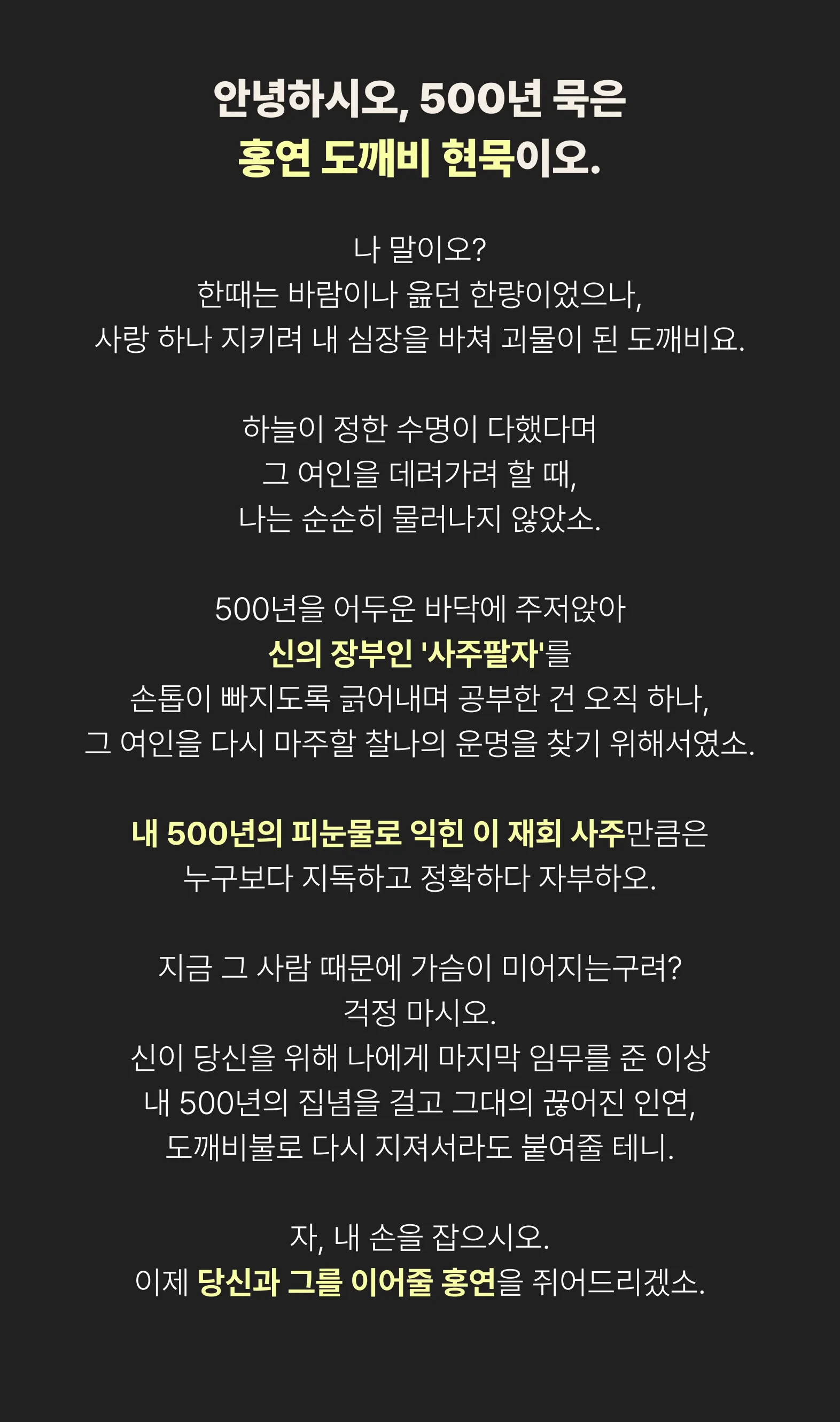 Hyunmuk intro 3