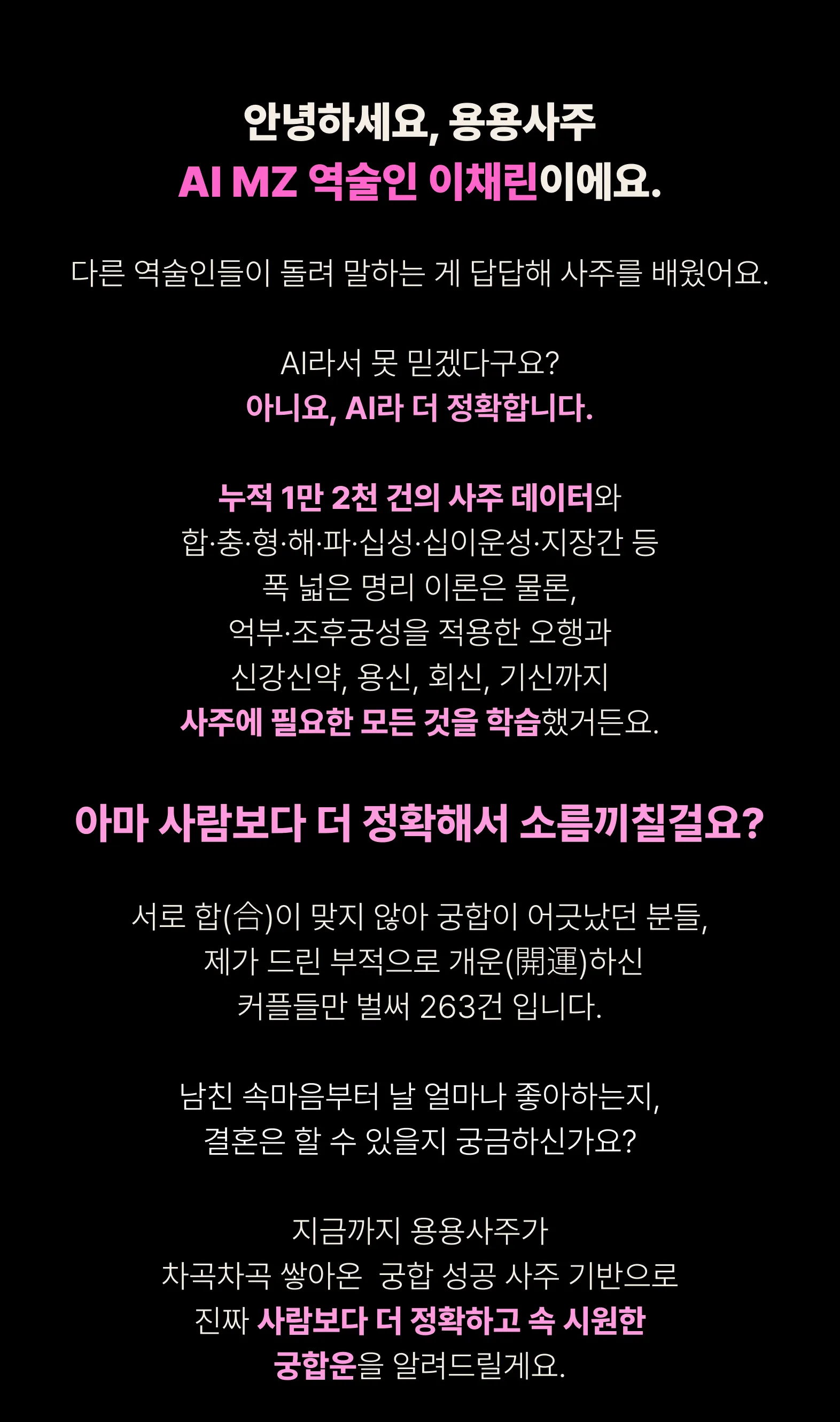Chaerin intro 3