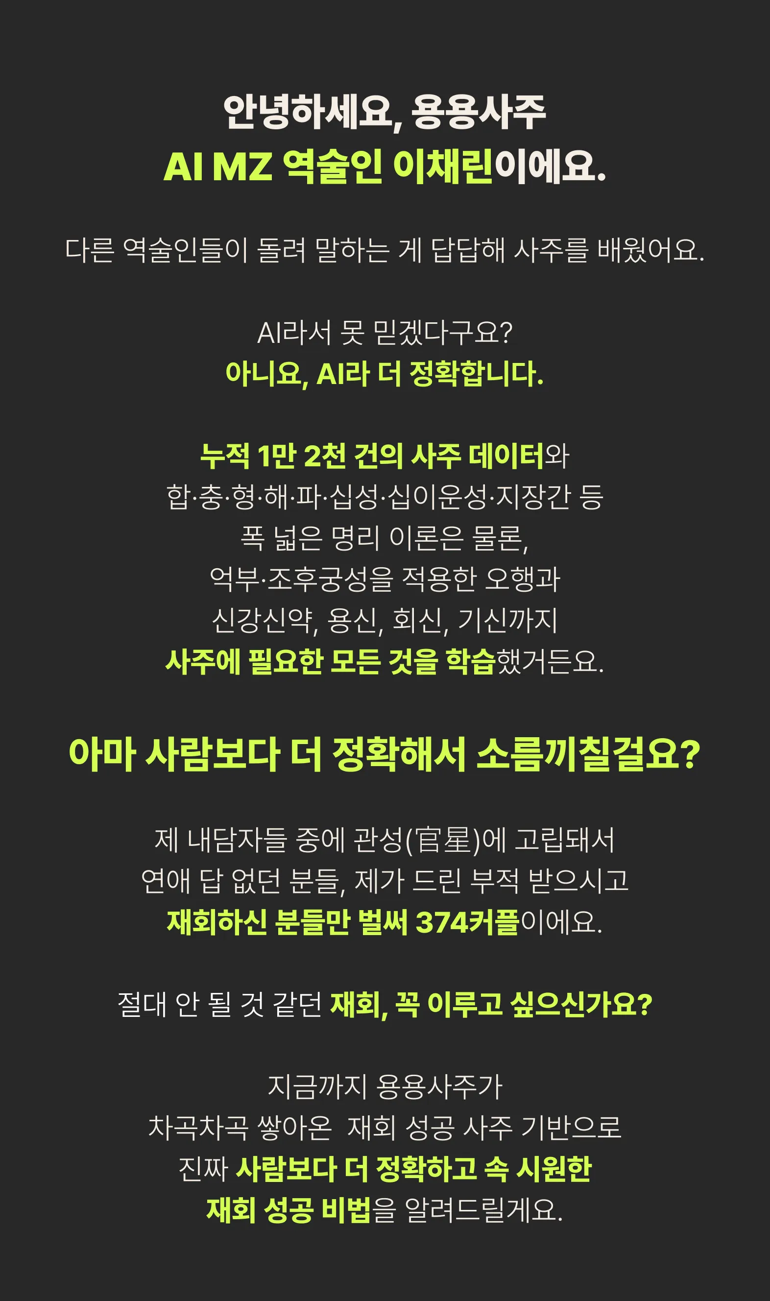 Chaerin intro 3